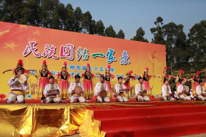 廣州市第七十五中學舉辦“民族團結一家